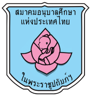 ศูนย์พัฒนาเด็กเล็กบ้านแม่สาว
